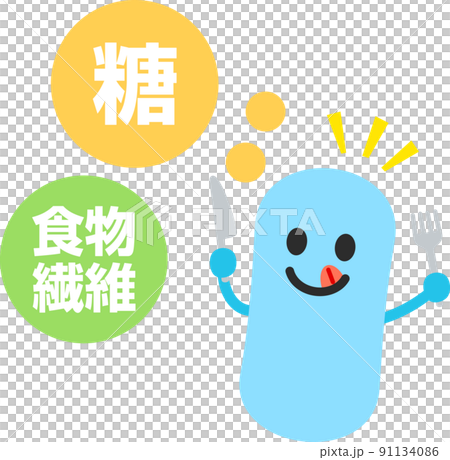 糖や食物繊維を食べる乳酸菌のキャラクター 91134086