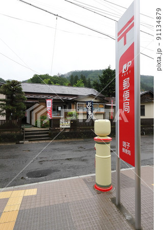 宮城　大崎　丸ポストのある風景（鳴子郵便局　こけし型ポスト） 91134879