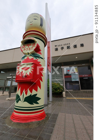 宮城　大崎　丸ポストのある風景（鳴子郵便局　こけし型ポスト） 91134885