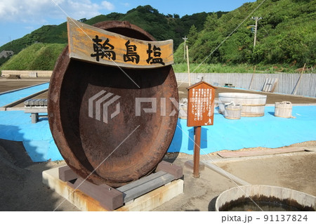 塩田(石川県輪島市) 塩田(石川県輪島市) 91137824