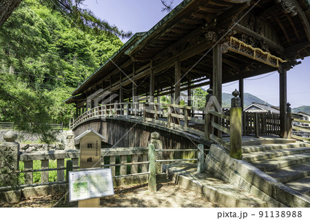 琴平　鞘橋　金倉川　香川県琴平町 91138988