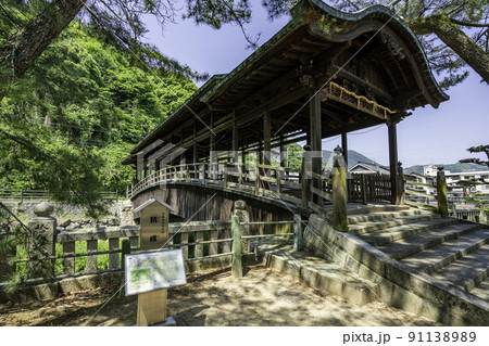 琴平　鞘橋　金倉川　香川県琴平町 91138989
