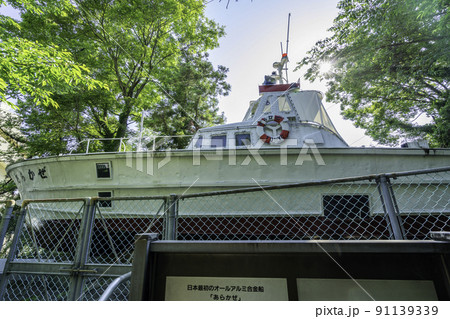 琴平 日本初オールアルミ合金船 あらかぜ 香川県琴平町 琴平 日本初オールアルミ合金船 あらかぜ 香川県琴平町 91139339