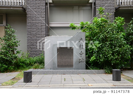 本能寺跡 91147378