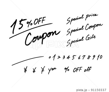 スペシャルクーポン　○％OFFクーポン　マジックで書いたような手描き文字 91150337