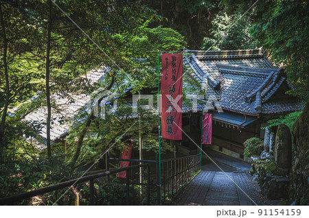 山寺の不動堂 91154159