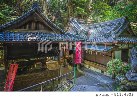 山寺の不動堂 山寺の不動堂 91154903