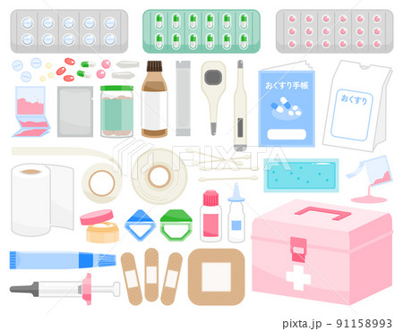 処方薬や医療用品、救急箱のイラスト素材セット 91158993