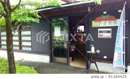 道の駅 たかねざわ元気あっぷむら 直売所 道の駅 たかねざわ元気あっぷむら 直売所 91164425