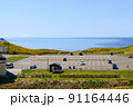 《北海道》積丹半島・神威岬の駐車場 91164446