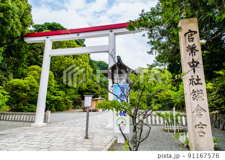 神奈川県鎌倉市 鎌倉宮 ~正面鳥居~ 神奈川県鎌倉市 鎌倉宮 ~正面鳥居~ 91167576