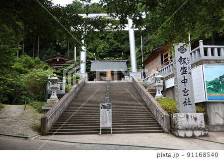飯盛神社 流鏑馬 夫婦杉 飯盛中宮社 みかえり松 飯盛神社 流鏑馬 夫婦杉 飯盛中宮社 みかえり松 91168540