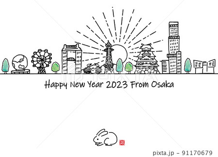 手描きの大阪府の観光地の街並み2023年賀状テンプレート（new) 91170679