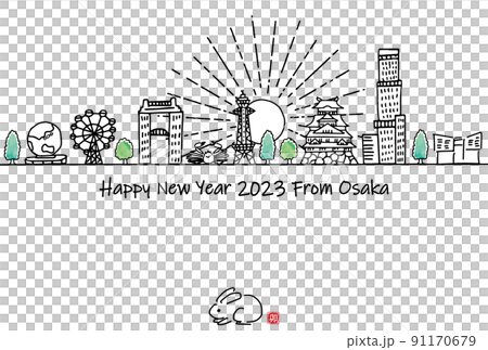 手描きの大阪府の観光地の街並み2023年賀状テンプレート（new) 91170679