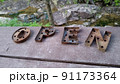 OPEN　ウッドデッキで 91173364