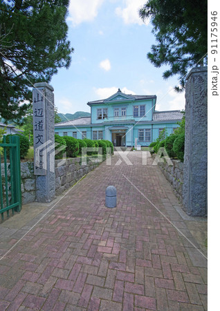 福岡県久留米市の交流拠点国登録文化財の山辺道文化館 91175946