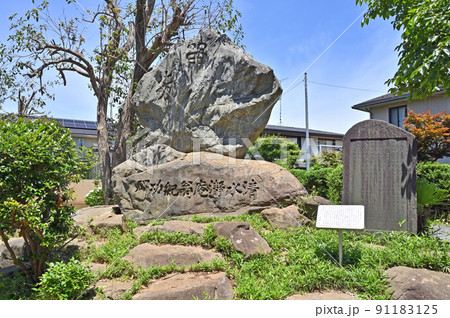 清水瀞庵翁紀功碑 埼玉県さいたま市 清水瀞庵翁紀功碑 埼玉県さいたま市 91183125