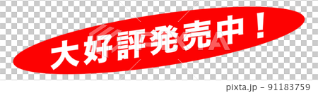 店鋪標誌 91183759