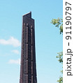 北海道百年記念塔と青空 91190797