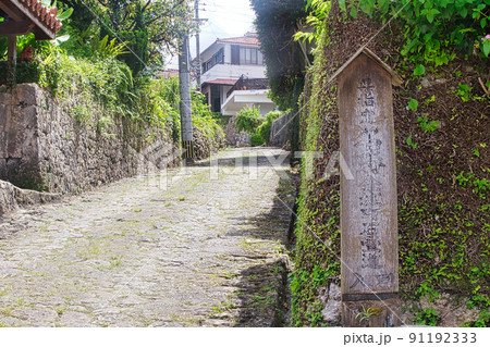 沖縄県那覇市金城町石畳道 沖縄県那覇市金城町石畳道 91192333