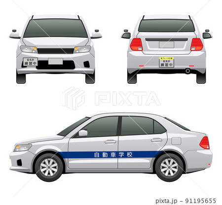 3方向から見た車のイラスト（教習車） 91195655