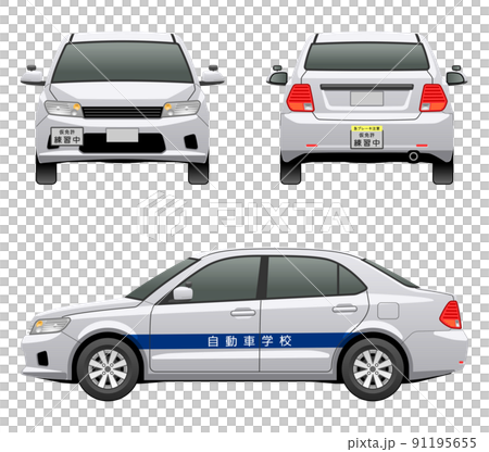 3方向から見た車のイラスト（教習車） 91195655