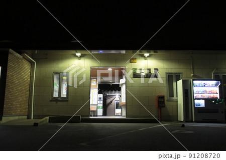 両毛線　富田駅：駅舎（栃木県足利市） 91208720