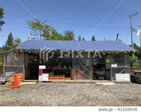 那須成功山オートキャンプ場の受付 91220636
