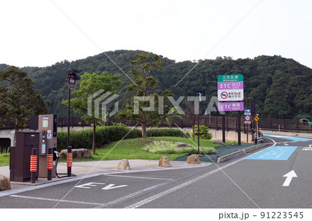 三方五湖パーキングエリア 下り線側 充電スタンド(福井県 舞鶴若狭自動車道) 三方五湖パーキングエリア 下り線側 充電スタンド(福井県 舞鶴若狭自動車道) 91223545