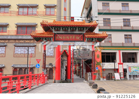 長崎新地中華街 長崎新地中華街 91225126