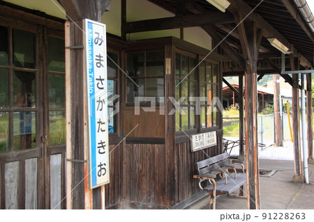 岡山県を走るJR因美線の木造駅舎「美作滝尾駅」 91228263
