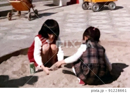 昭和50年代 砂場遊びをする仲良し姉妹 91228661