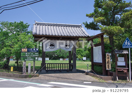 静岡県掛川市：日坂宿／本陣跡 91229795