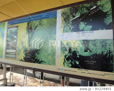 アスワン 91229805