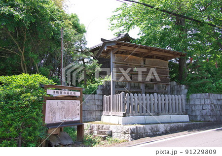 静岡県掛川市:日坂宿/高札場 静岡県掛川市:日坂宿/高札場 91229809
