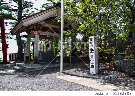 小御嶽神社（初夏　晴天　富士山　五合目　手水の祠） 91232308