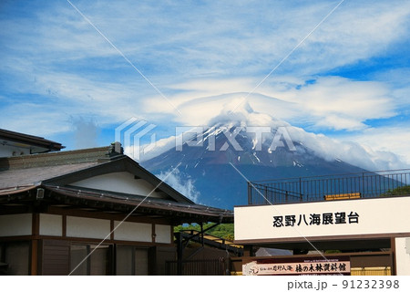 富士山忍野八海資料館展望台から臨む 富士山忍野八海資料館展望台から臨む 91232398