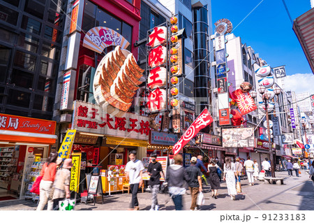 《大阪府》道頓堀・歓楽街 91233183