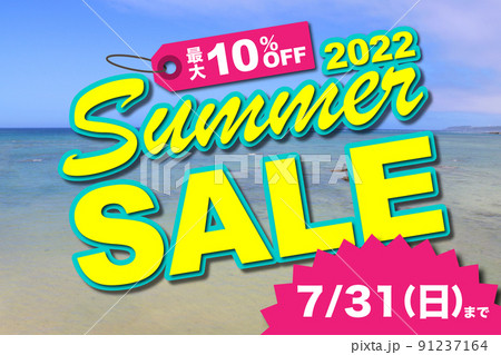 サマーセール(2022/7/31まで 最大10%OFF)のイラスト 91237164