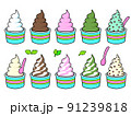 カップアイス 01（ソフトクリーム・色々まとめセット） 91239818