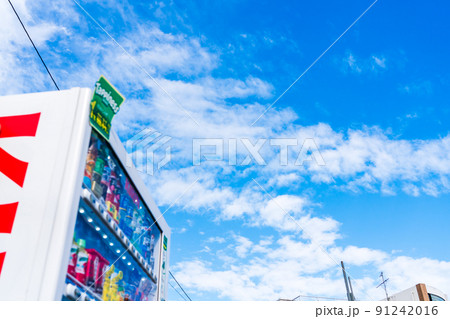 自販機と青空の風景 91242016