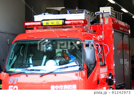 緊急車両　消防車 91242973