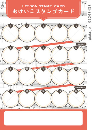 音楽教室などのやる気アップに おけいこスタンプカード 台紙 ベクターイラストのイラスト素材