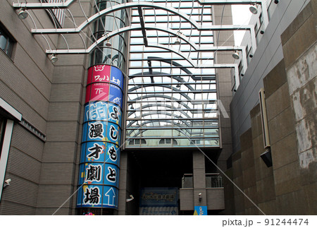 大阪難波にあるよしもと漫才劇場 91244474