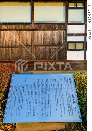鞠智城「温故創生の碑」モニュメント・説明・案内版 鞠智城「温故創生の碑」モニュメント・説明・案内版 91248519