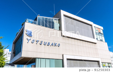 日本の横浜都市景観　センター北駅前の商業施設「ヨツバコ」などを望む 91250303