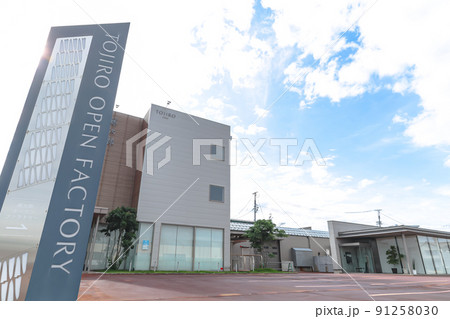 藤次郎オープンファクトリー (老舗包丁メーカー 藤次郎)　燕市 91258030