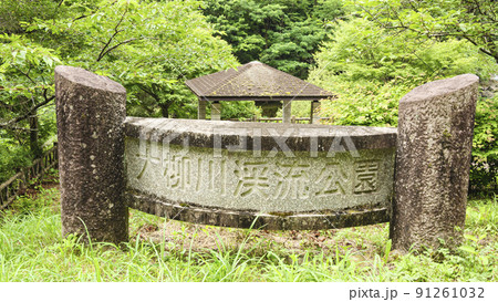 大柳川渓谷 大柳川渓谷 91261032