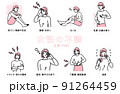 生理やPMSで起こる女性の不調のセット 91264459