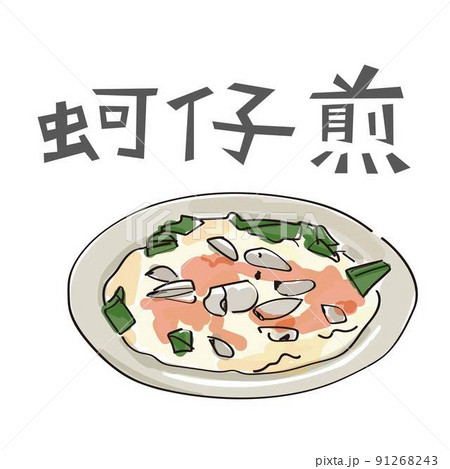 アジア人 アジアン アジア風 91268243